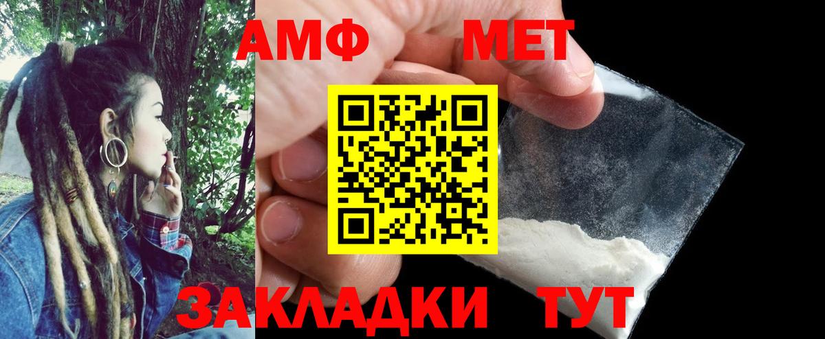 Белогорск  АМФ Розовый  Вход с VPN 
