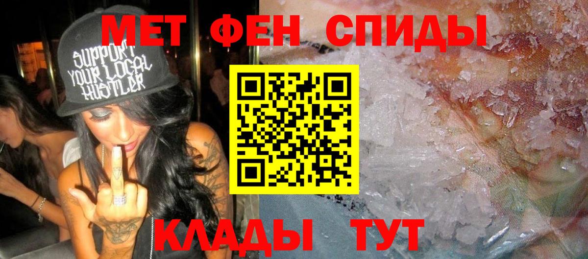 АМФЕТАМИН Розовый Белогорск