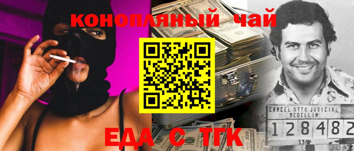 Белогорск  Cannafood конопля  Вход с VPN 