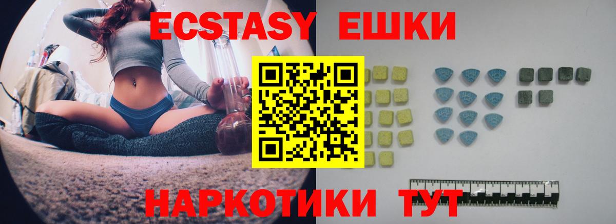 Белогорск  ЭКСТАЗИ 280 MDMA  ЭКСТАЗИ  Вход с VPN  mega онион  ЭКСТАЗИ XTC 
