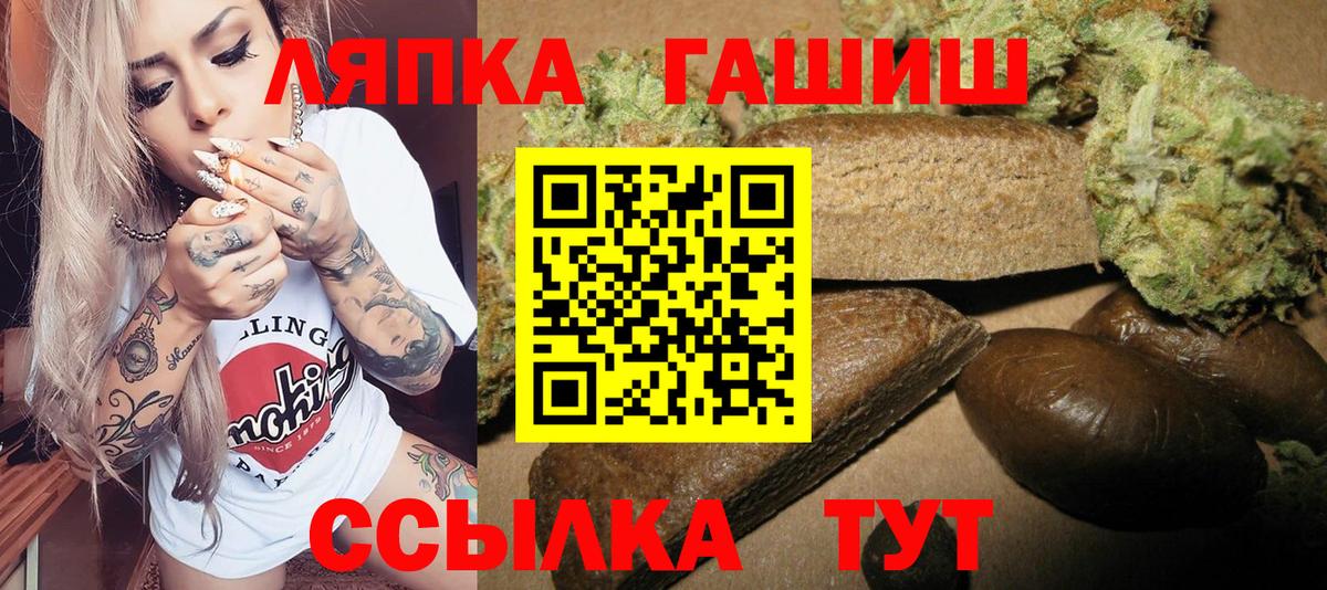ГАШИШ индика сатива  Вход с VPN  Белогорск 