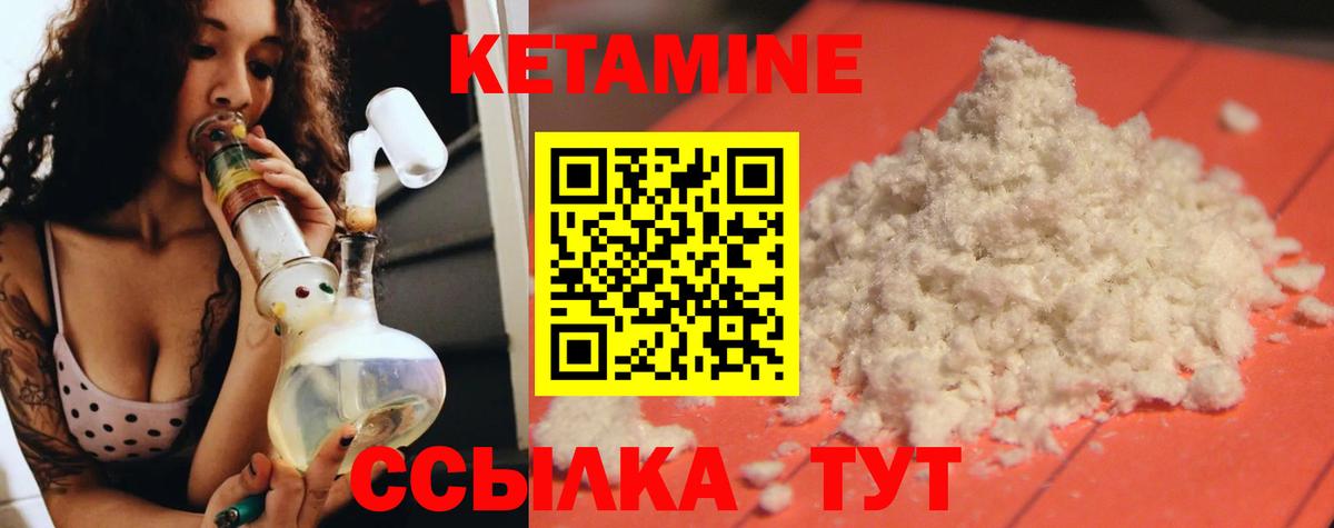 Белогорск  КЕТАМИН VHQ  Вход с VPN  КЕТАМИН VHQ 