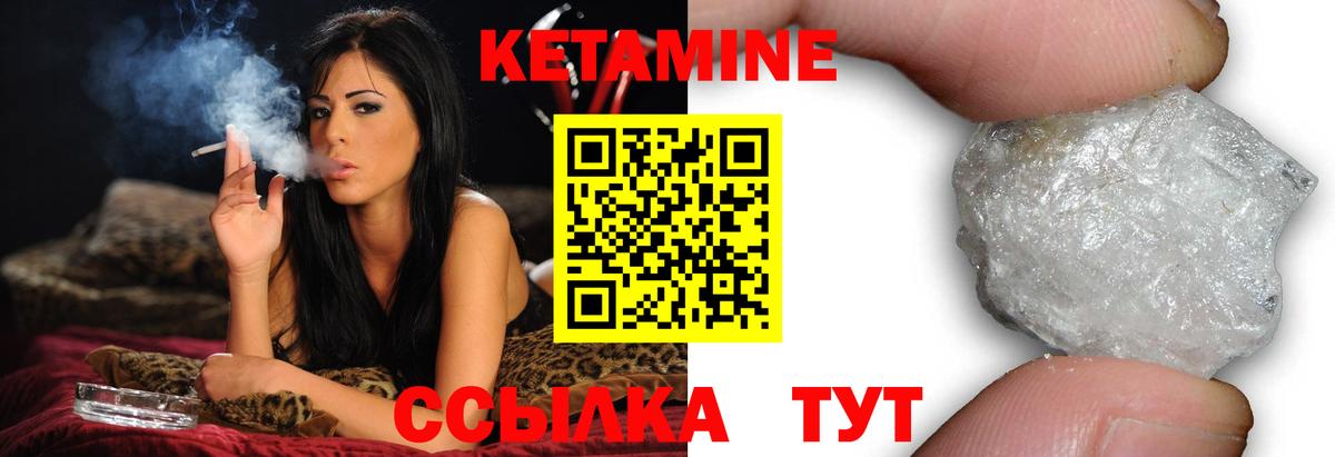 Кетамин VHQ Белогорск