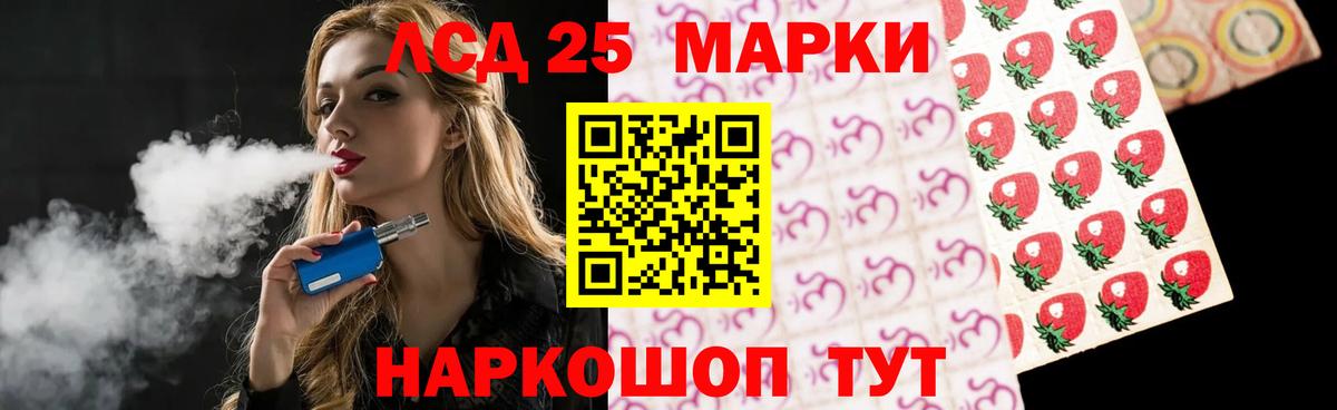 Белогорск  ЛСД экстази кислота  Вход с VPN 