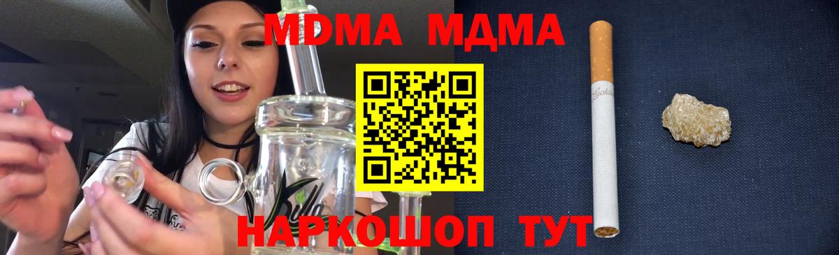 МДМА Molly  Вход с VPN  Белогорск  MDMA молли 