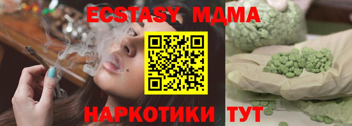 MDMA VHQ Белогорск