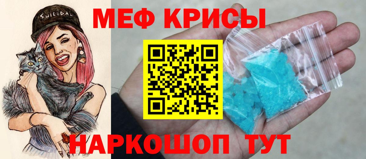 Меф мука Белогорск