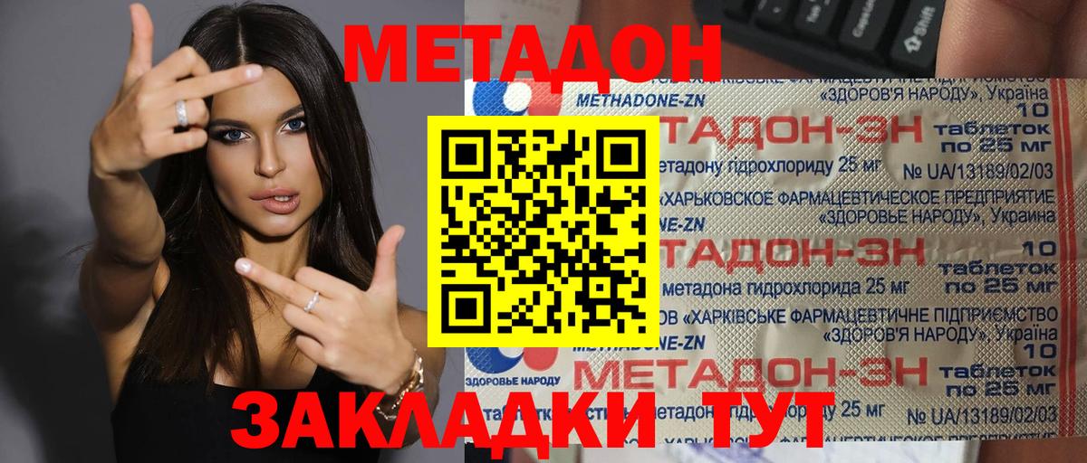 Белогорск  kraken сайт  Вход с VPN  МЕТАДОН мёд 