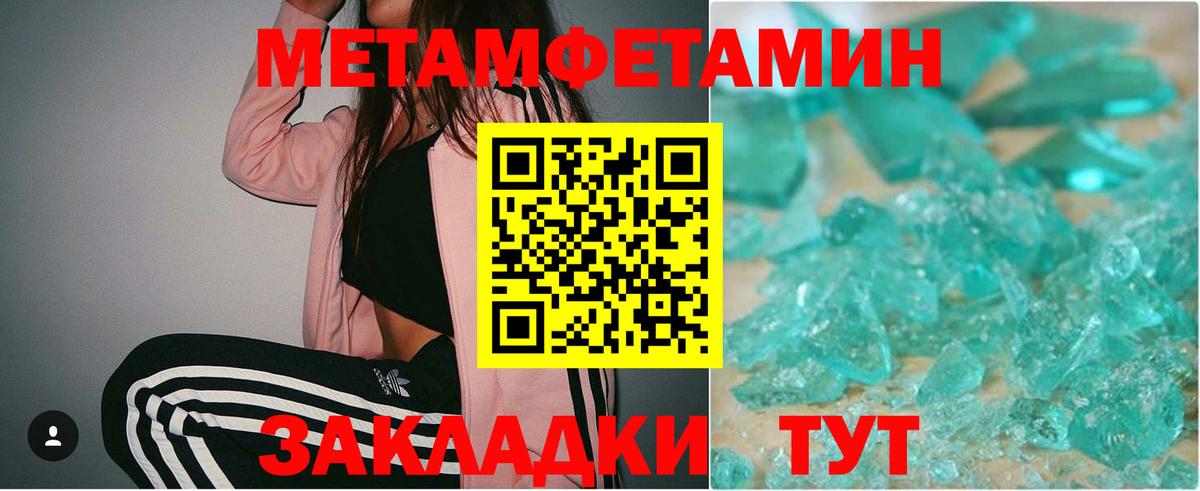 МЕТАМФЕТАМИН  МЕТАМФЕТАМИН кристалл  Вход с VPN  Белогорск 