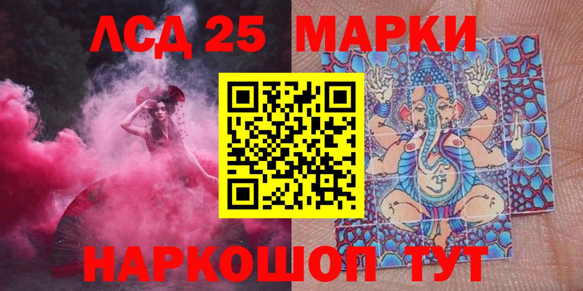 Марки N-bome 1,8мг Белогорск