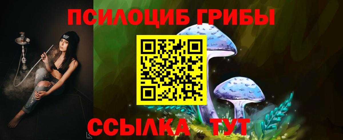 Белогорск  Псилоцибиновые грибы ЛСД  Псилоцибиновые грибы мицелий  Вход с VPN 