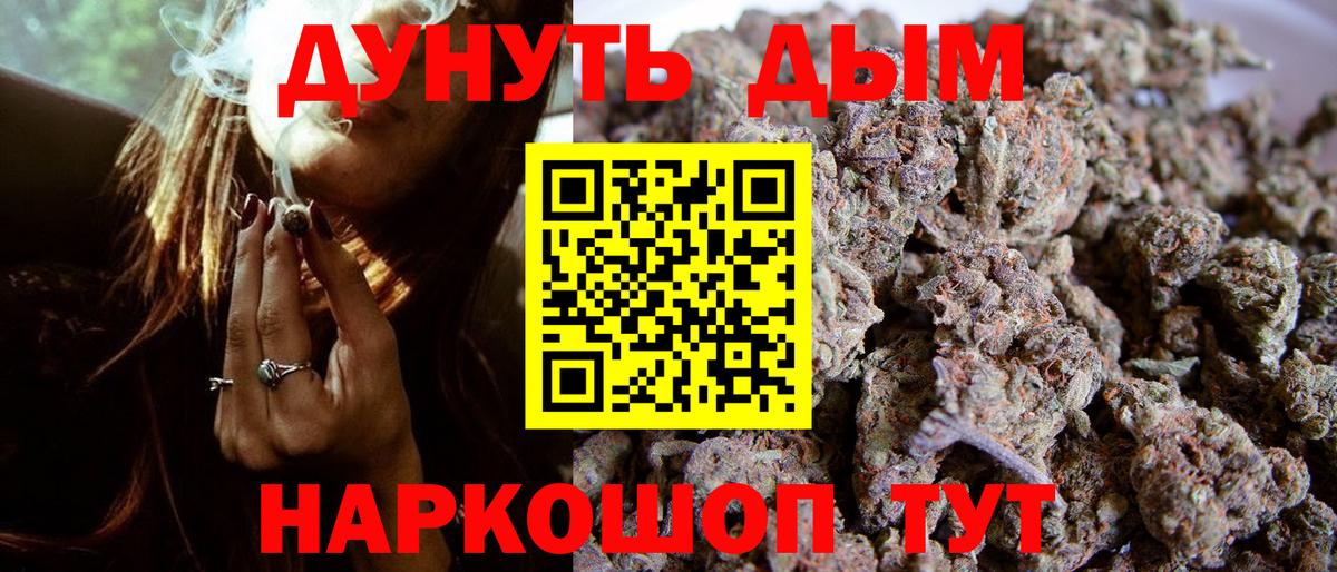 Шишки марихуана Ganja Белогорск
